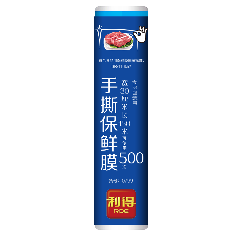 轻松解决清洁问题-利得一次性PE保鲜膜|那个网站可以看一次性清洁用品历史价格