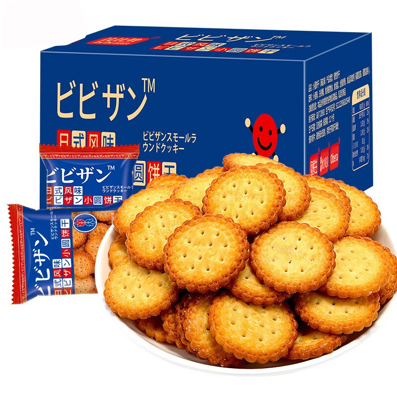 日本小圆饼干 海盐零食小吃 散装 多口味 休闲食品 网红零食 小圆饼500g+500g