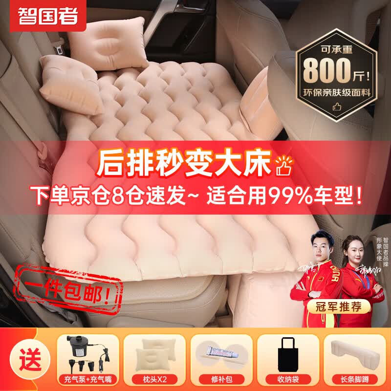 智国者车载充气床垫轿车suv后排睡垫汽车后座车内睡觉神器可折叠床车上怎么样,好用不?
