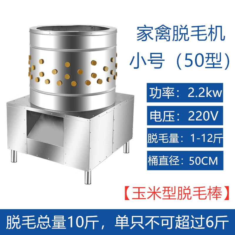 拨毛机鸡鸭 商用家禽脱毛机鸡鸭鹅全自动不锈钢杀鸡鸭鹅狗羊鸽子打毛