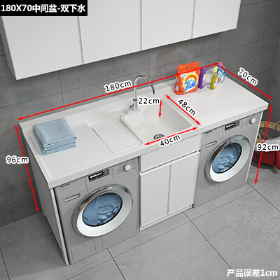 定制双洗衣机柜带烘干机洗衣柜阳台柜组合滚筒洗烘一体洗衣池台盆 180X70cm中间盆-双下水