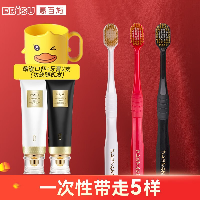 惠百施（EBISU）日本进口经典宽头牙刷成人软毛48孔牙刷  家庭优惠装【如需54孔 可备注】 48孔软毛3支（如需中毛 可备注）