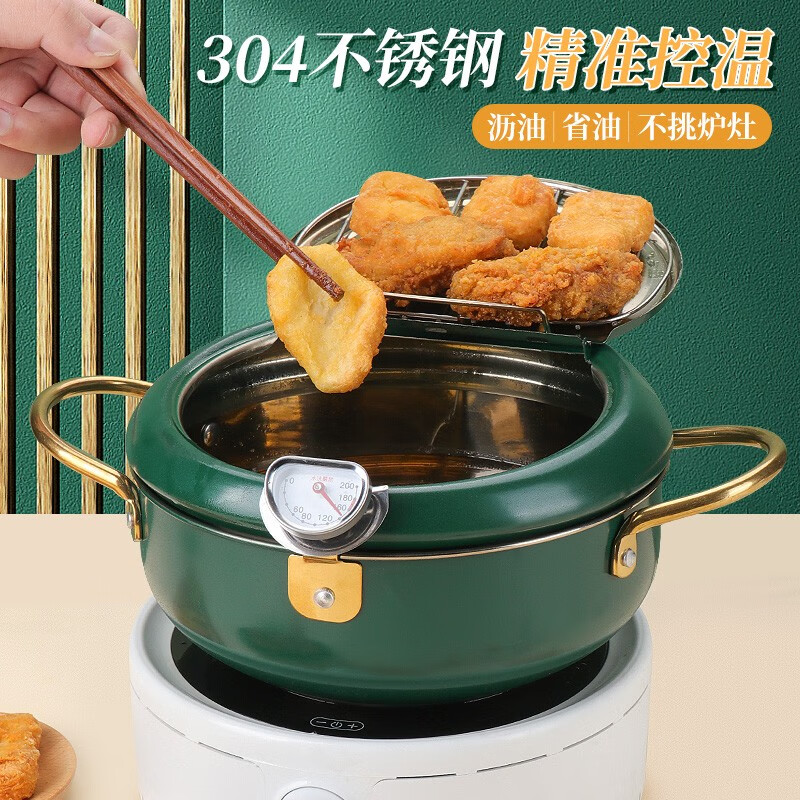 拜杰(Baijie)304不锈钢油炸锅家用日式电磁炉沥油架天妇罗小炸锅温控 牛油果绿天妇罗炸锅20CM怎么看?