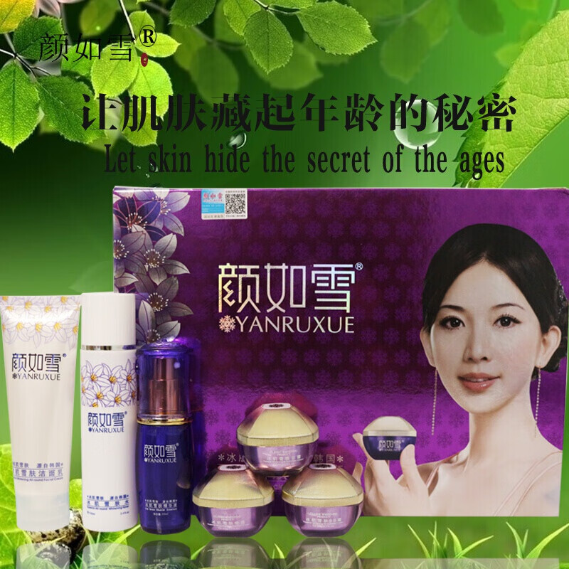 颜如雪冰肌雪肤六件套六合一套装补水护肤品妆品护肤化妆品补水皙白s'