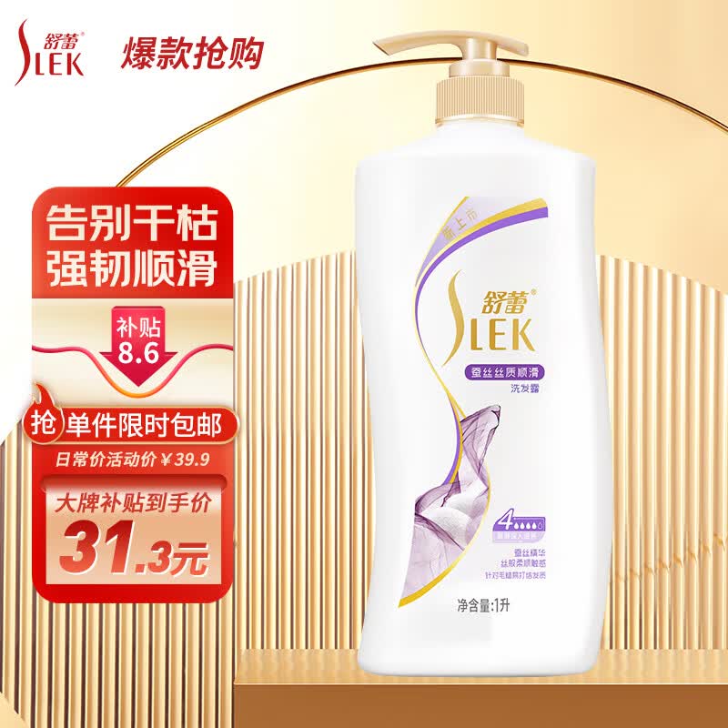 舒蕾舒蕾洗头发水膏女男蚕丝1L装大瓶去屑柔顺滑改善毛躁蓬松高性价比高么？