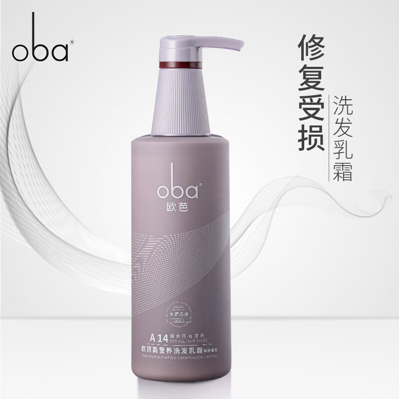 欧芭【官方】oba洗发水沙龙二代高营养滋养去屑欧巴a1a2洗发护发刮码