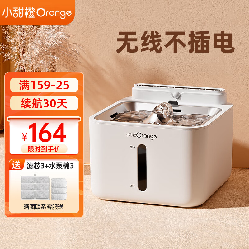 小甜橙猫咪饮水机流动水不插电宠物无线自动循环喝水器狗狗 2600毫安怎么样,好用不?