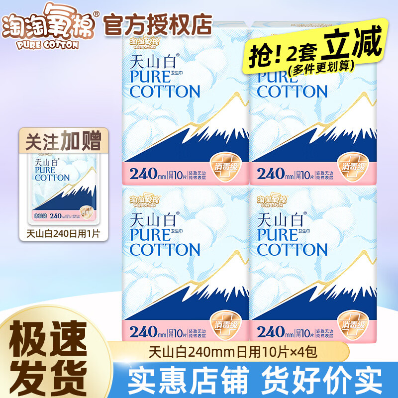 卫生巾历史价格怎么看|卫生巾价格历史