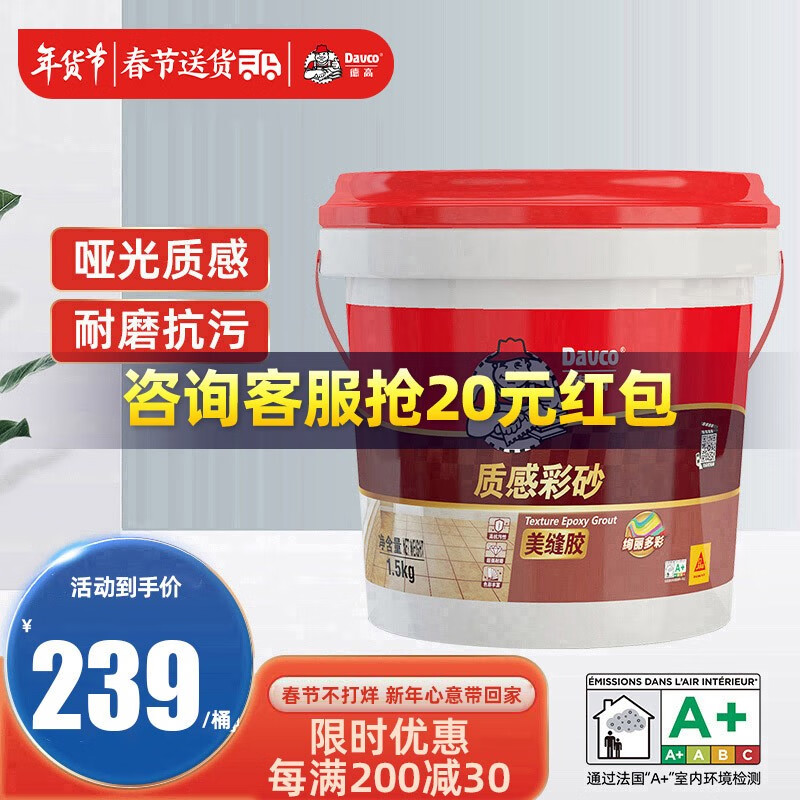 美缝剂历史价格走势查询|美缝剂价格历史