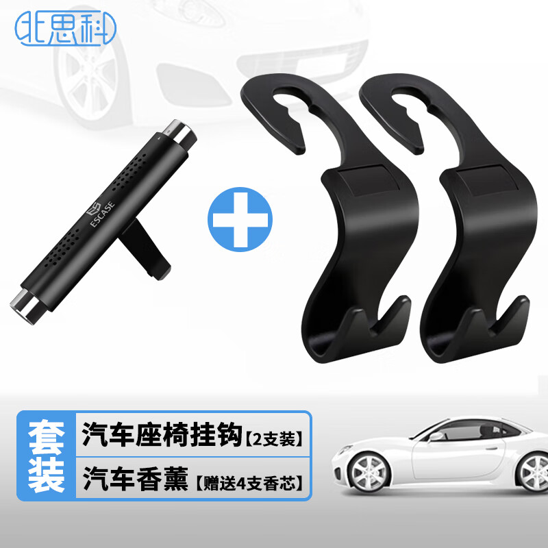 车载挂钩最全历史价格表|车载挂钩价格比较