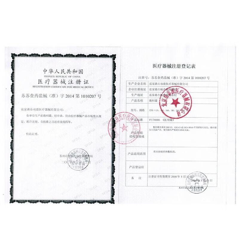 粤顺康不锈钢医用镊子304防碘伏镊子纱布敷料镊圆头镊子外科手术镊子 300mm304不锈钢辅料镊