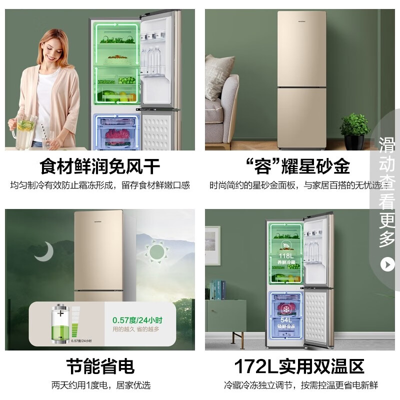 容声(Ronshen)172升两门双门家用小冰箱风冷无霜节能低噪独立调温BCD-172WD11D 租房宿舍不占地