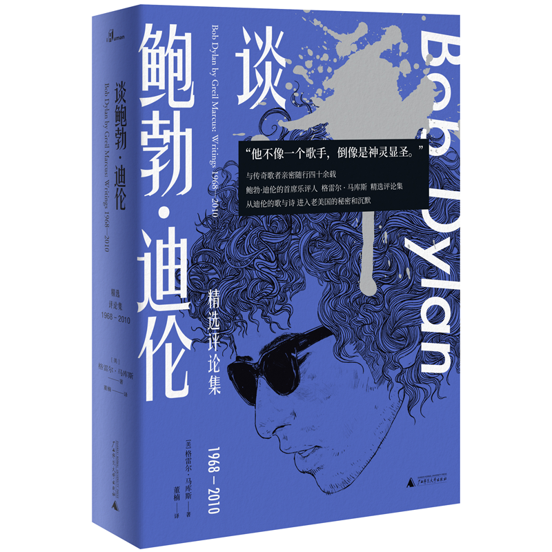 广西师范大学出版社文学研究商品：历史价格、销量趋势与经典之选