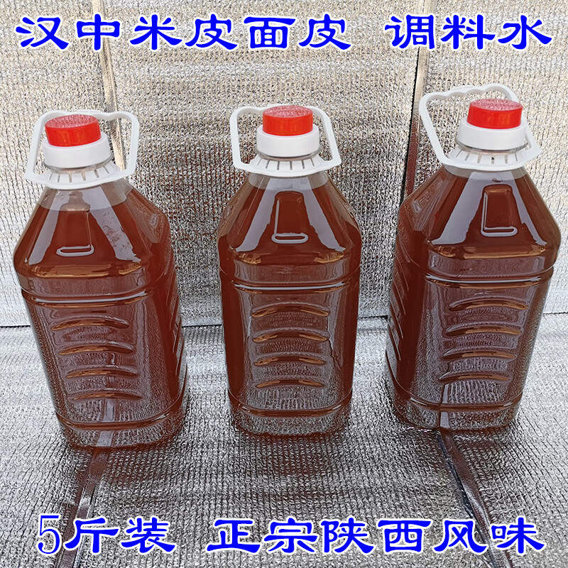 陕西凉皮大料水 汉中面皮水水 擀面皮 米皮调料水2500g 商用款5斤