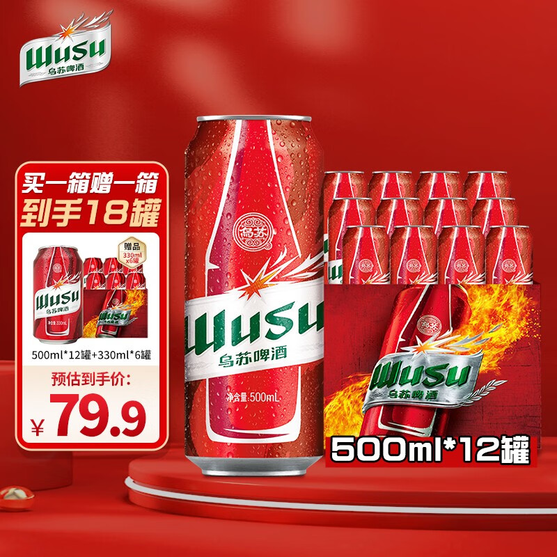 手机京东怎么看啤酒历史价格走势|啤酒价格历史