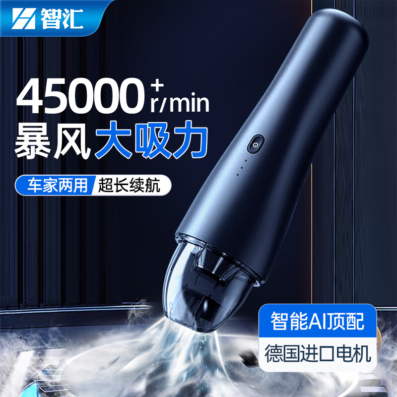 内幕体验智汇6000pa吸尘器车载吸尘器怎么样好不好，入手必看真相