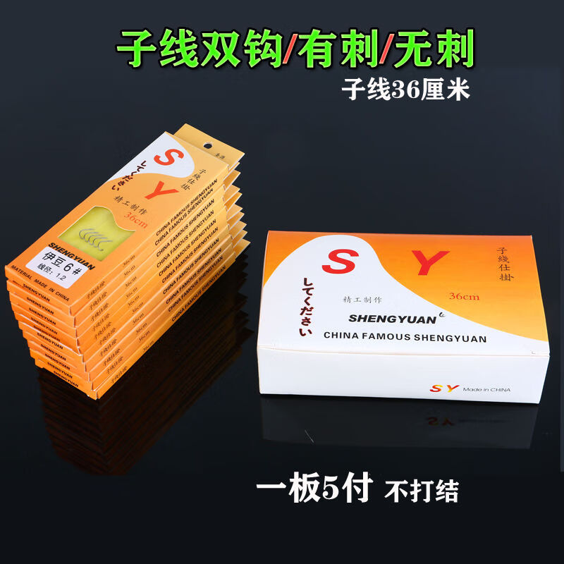 【50付超值套装】手工绑好子线双钩鱼钩套装金袖伊豆伊势尼钓鱼钩  伊