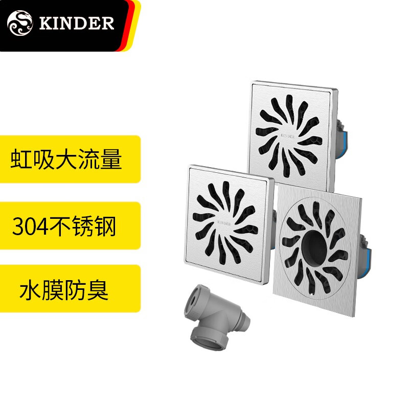 金德尔(kinder)虹吸式防臭地漏304不锈钢家用下水道洗衣机卫生间干湿