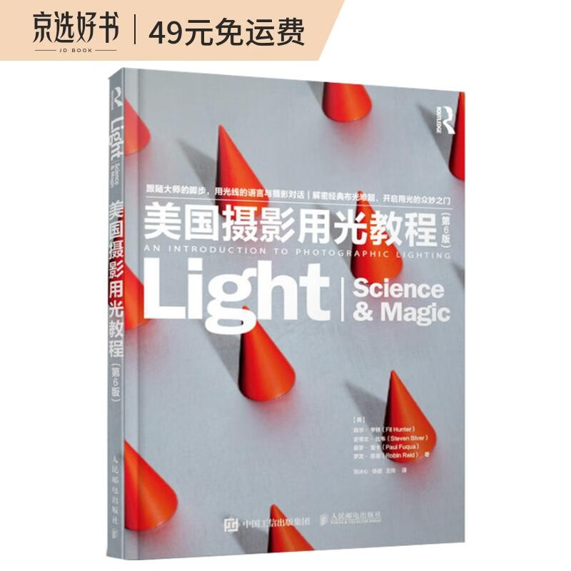 京东的摄影技法历史价格在哪看|摄影技法价格走势图