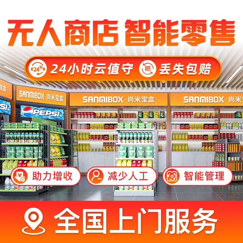 奥家无人超市便利店智能售货系统设备新零售自助结算扫码收银机一体机