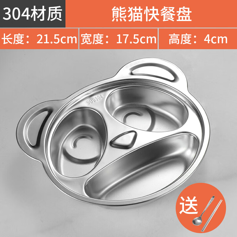 餐盘长方形快餐盘学生食堂分格带盖饭盒幼儿园成人四格 304熊猫盘