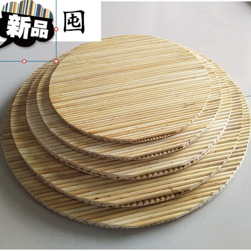 60156015放饺子的竹垫山东水饺托盘篦子蒸笼家用高粱杆竹盖帘