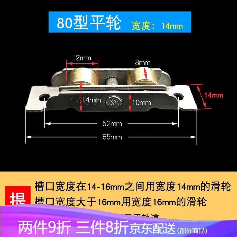 塑钢门窗滑轮 7780不锈钢双平铜轮槽轮 推拉窗户地滑滚轮移门轮子定制