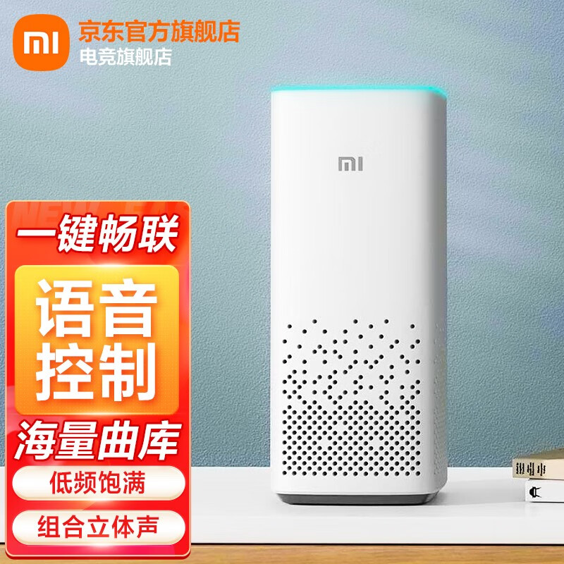 小米（MI） AI音箱第二代藍(lán)牙wifi小愛同學(xué)人工語音遙控智能鬧鐘小艾迷你音響低音炮IOT22B 小米AI音箱(第二代)