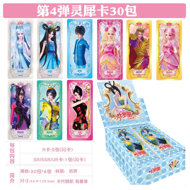 叶罗丽卡片全套精灵梦塔罗晶钻包灵犀卡牌收藏册卡册女孩公主梦幻包hr