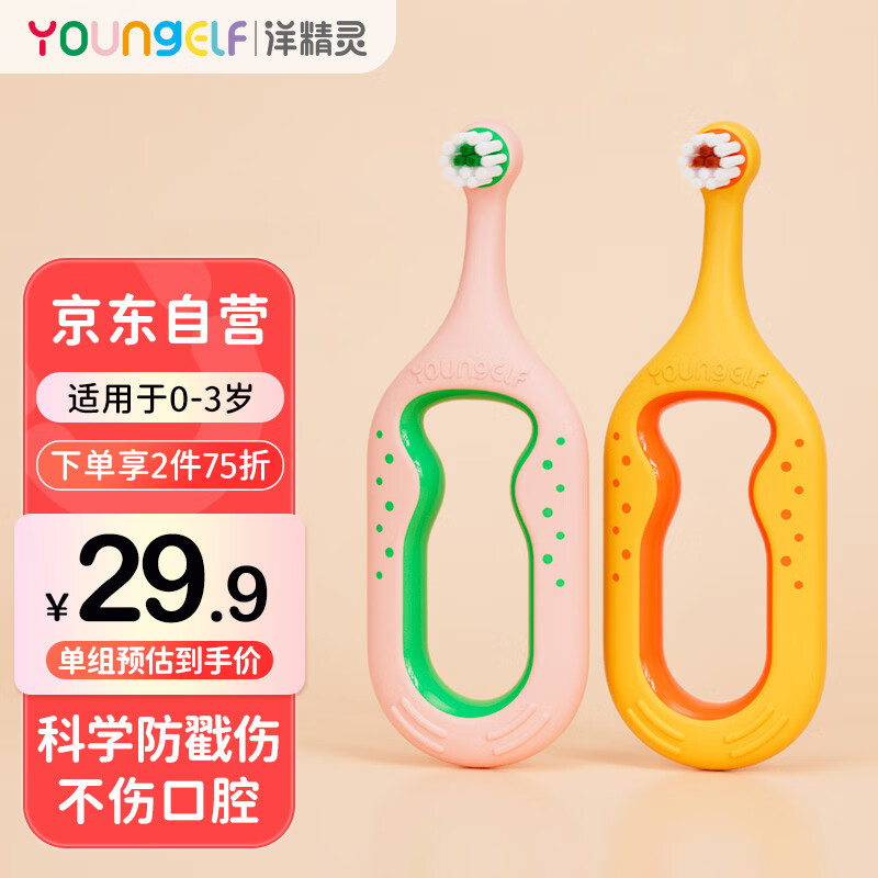 查询婴童口腔护理价格最低|婴童口腔护理价格比较