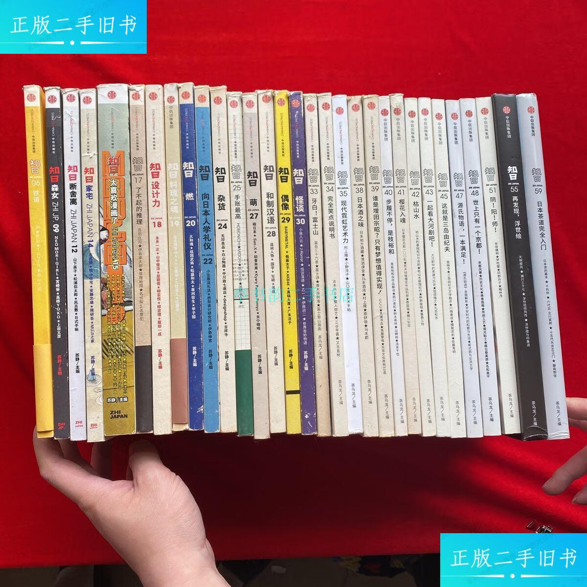 【二手9成新】知日杂志:6,9,12,14,15,17,18,19,20,22,24,25,27