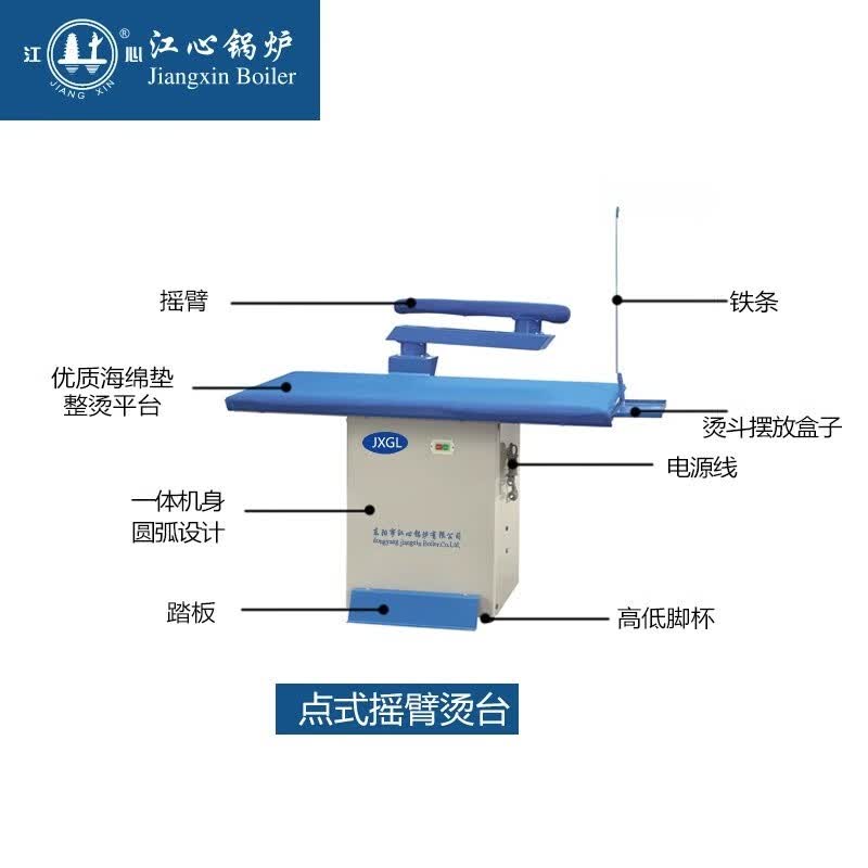 江心牌自吸风脚踏/点式吸风小烫台摇臂抽湿蒸汽商用干洗店窗帘店大中小型服装厂专用锅炉蒸汽熨斗大烫台 1.25米点式带摇臂550W电机吸风烫台属于什么档次？
