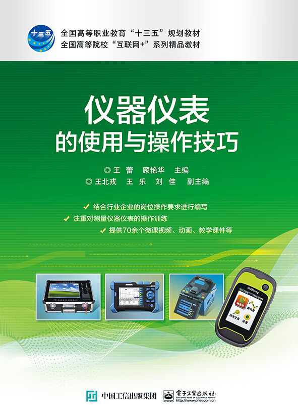 仪器仪表的使用与操作技巧怎么样,好用不?