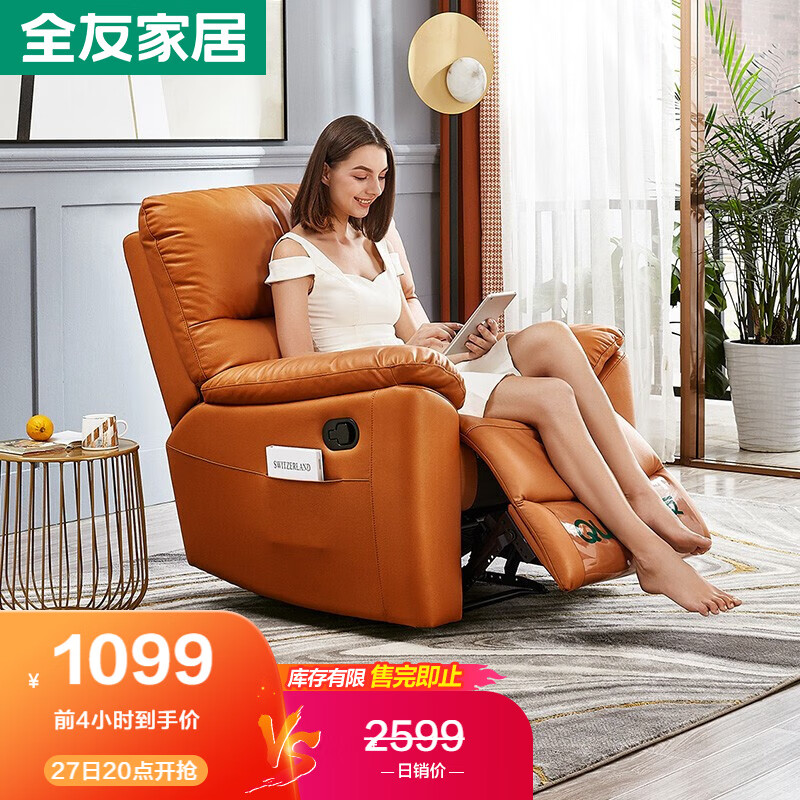 参考对比【全友沙发电动功能沙发】用完一个月后评测质量怎么样？