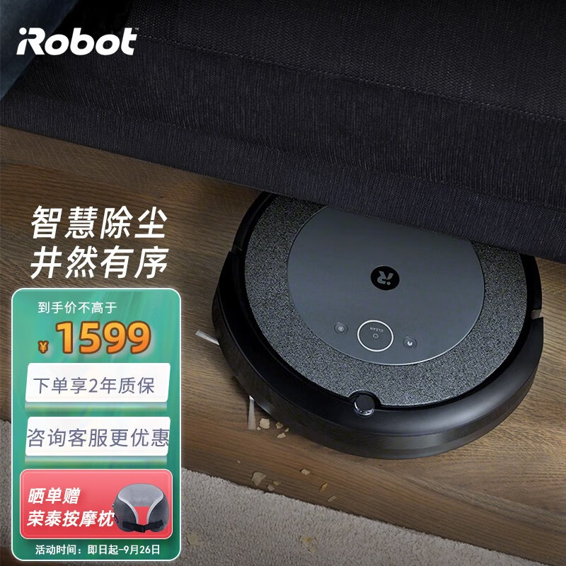 iRobot 扫地机器人 智能家用全自动扫地机器人吸尘器 R