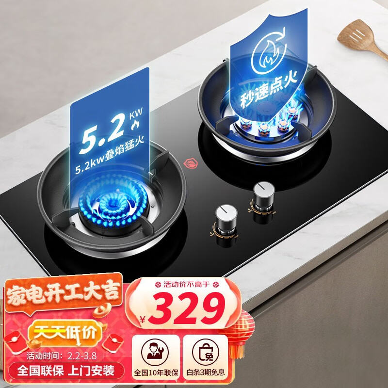 如何查京东灶具最低价格|灶具价格比较