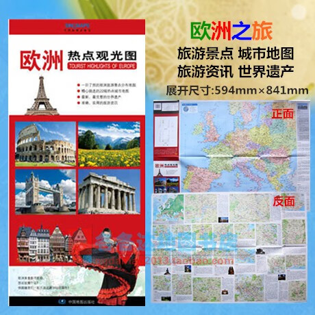 热点观光图自由行景点折叠覆膜图