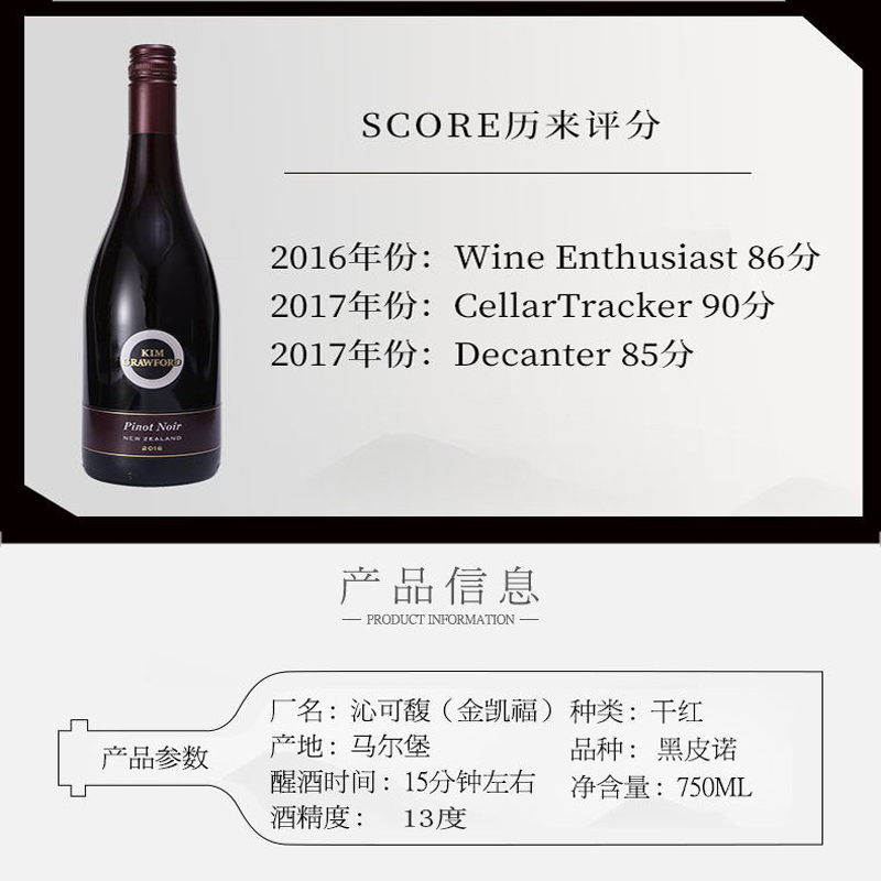 Kim Crawford沁可馥 马尔堡(Marlborough)产区葡萄酒 750ml (原金凯福)  黑皮诺精品皮袋双支装