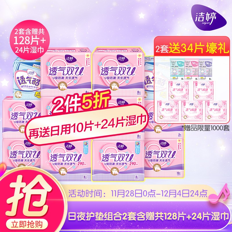 京东热销爆品 2020-12-01 - 第2张  | 最新购物优惠券