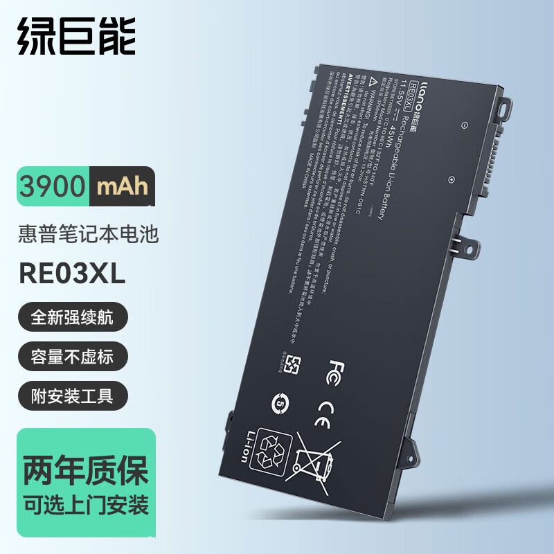 绿巨能(llano)适用惠普hp 战zhan66 pro 14 g2/g3 probook 430 440