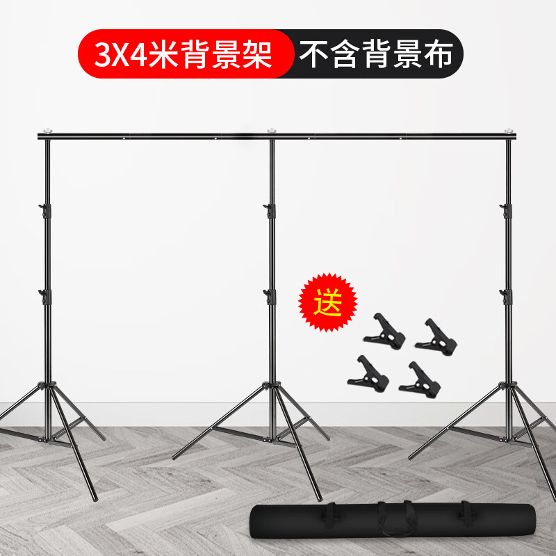 升辉 （SH）2.88×3背景架子背景布棉布绿幕抠图摄影工具拍摄器材可伸缩 3*4背景架（无布）