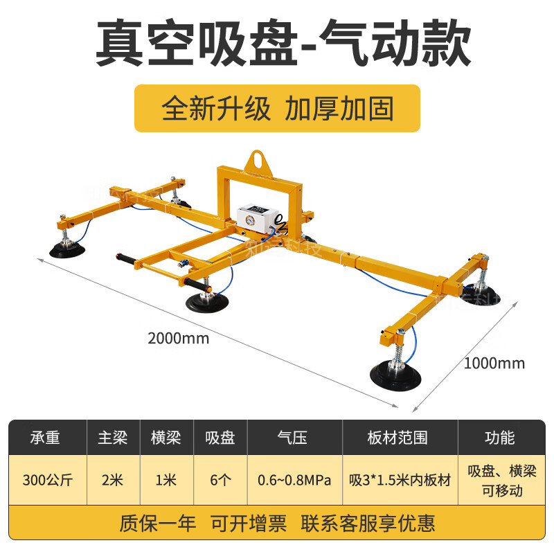 充电动不锈钢板激光上料吸吊机吊装搬运起重板材 300kg气动式吸3*1