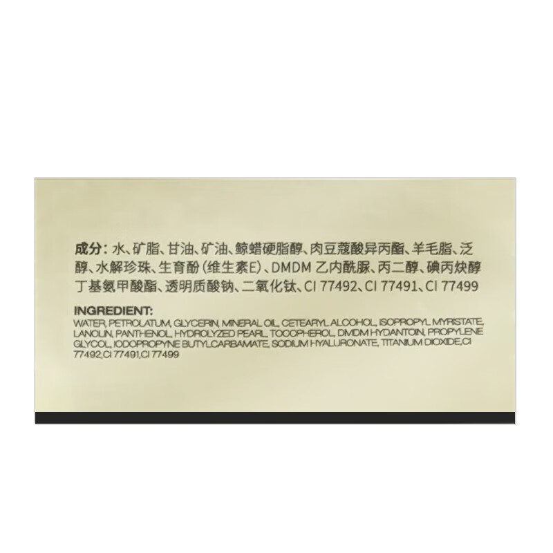 华瑞凯琳 素养修护霜 贵妇膏珍珠膏细致光滑面霜修饰肌肤素颜霜 素养修护霜5g