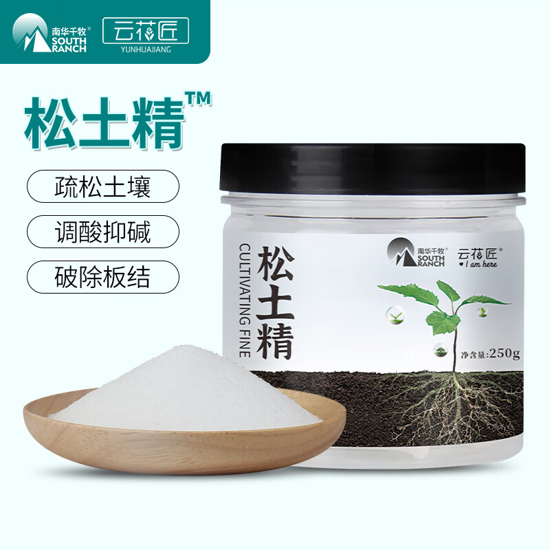 南华千牧(south ranch)土壤活化剂松土精改良土壤调节酸碱板结松土肥