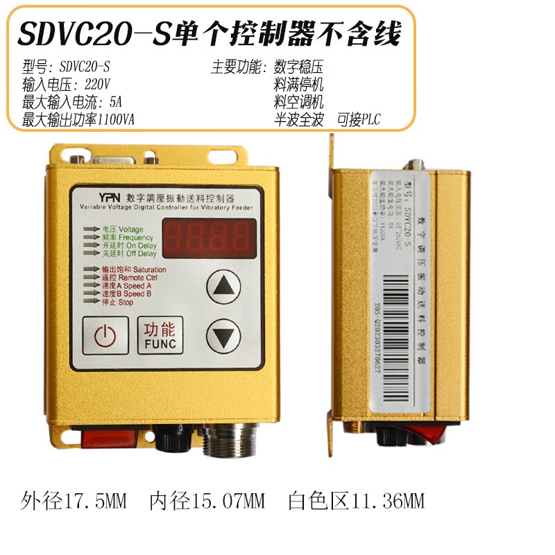 驭舵振动盘sdvc20-s数字调压振动送料控制器调频震动盘频率调速器31-m