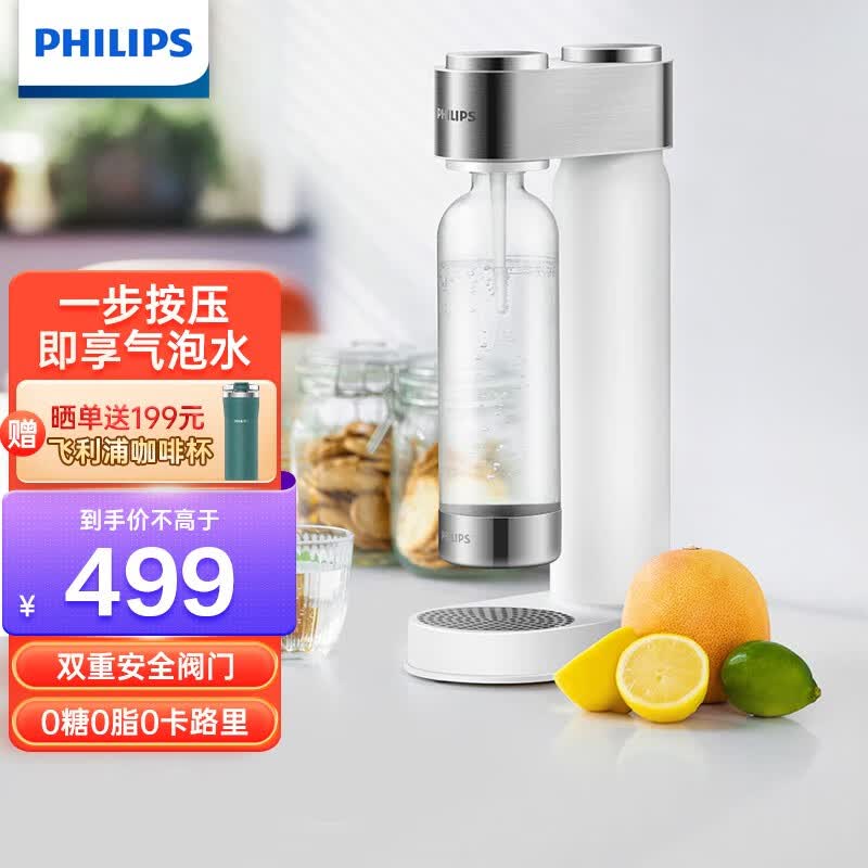 飞利浦（PHILIPS） 苏打水自制气泡水机 家用台式可乐碳酸饮料制作器 ADD4852WH 白色气泡水机怎么样,好用不?