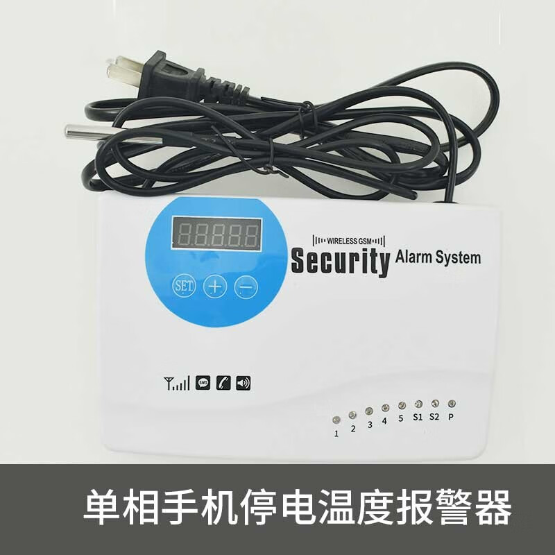 开图 停电报警器 机房温度报警器湿度漏水停断电报警器智能温度报警器