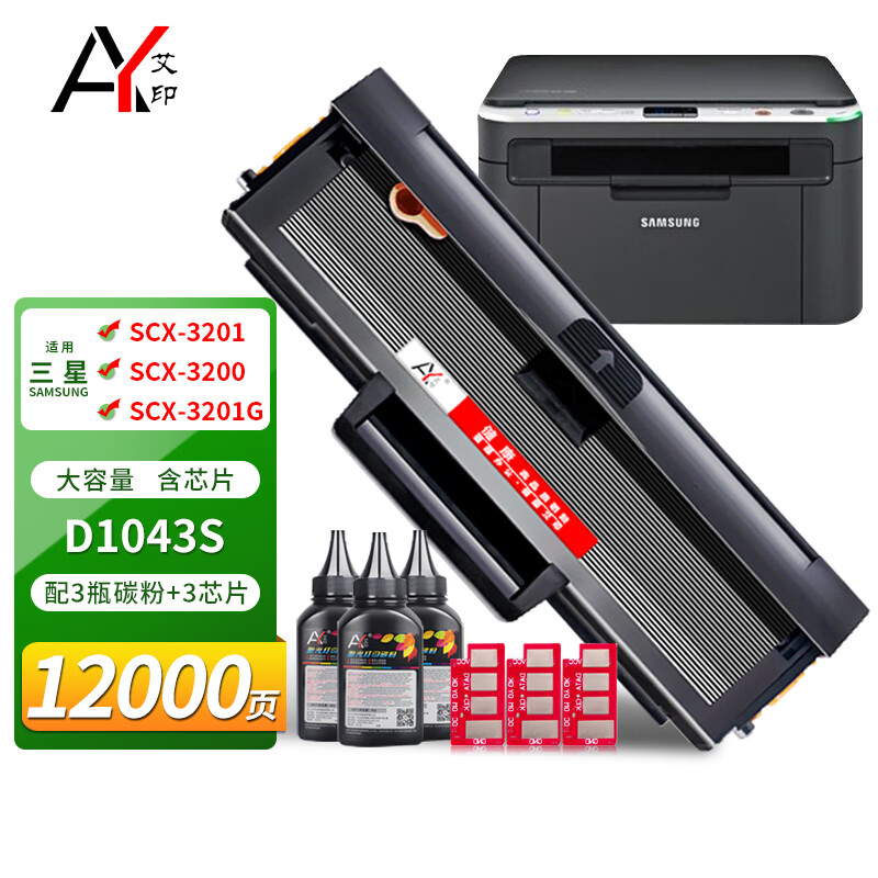 适用三星3201硒鼓scx3200 3201g 3206w 3208 3218打印机墨盒艾印1043
