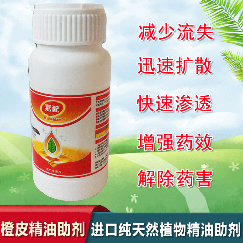 众合橙皮精油青皮橘油农用植物油助剂有机硅助剂渗透展着剂增效剂 5瓶 200克/瓶怎么样,好用不?