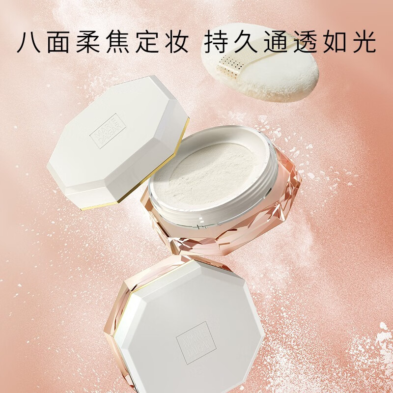 玛丽黛佳玛丽黛佳八面玲珑定妆蜜粉持久遮瑕自然粉控油修容专柜全新